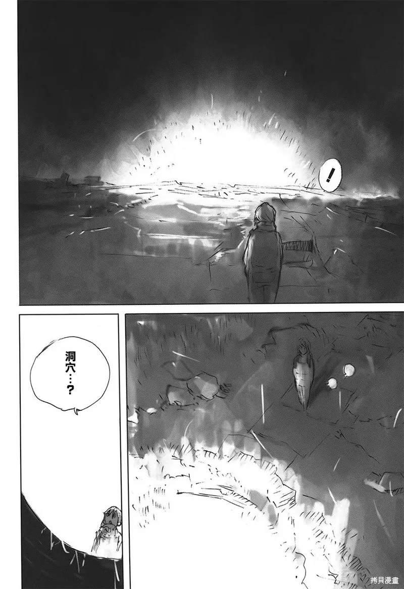 翻轉的PATEMA,第06-07话,第8张