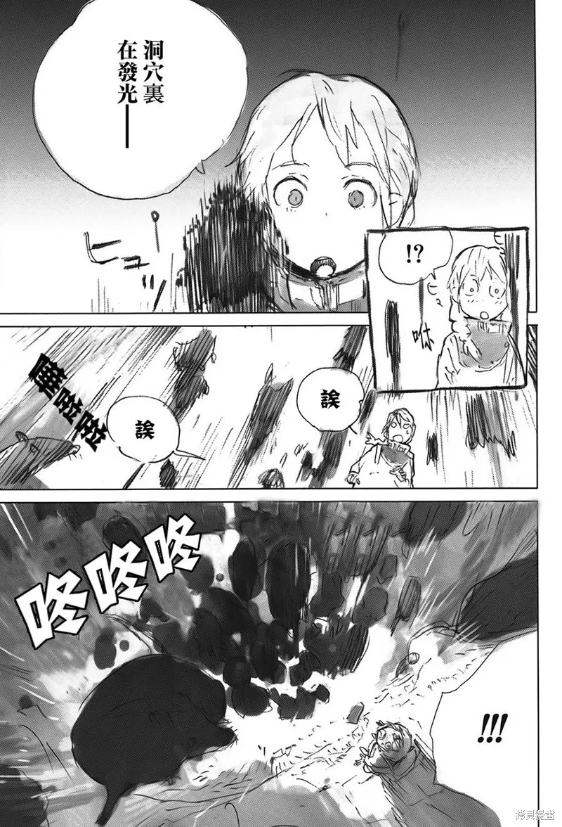 翻轉的PATEMA,第06-07话,第9张