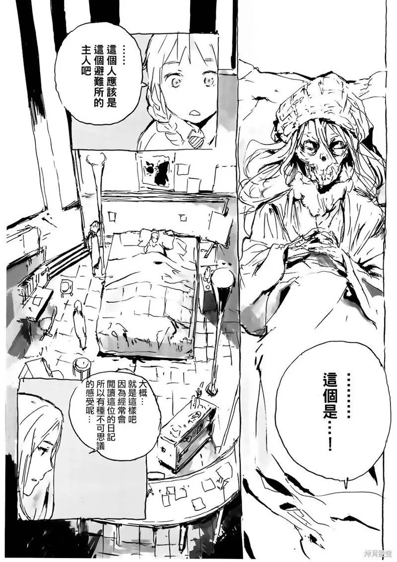 翻轉的PATEMA,第03话,第12张