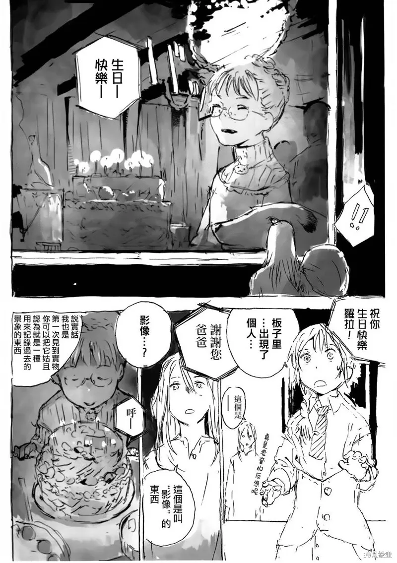 翻轉的PATEMA,第03话,第15张