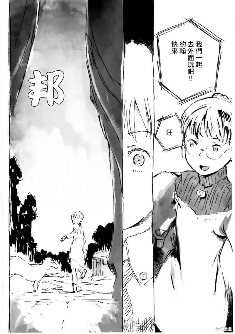 翻轉的PATEMA,第03话,第17张
