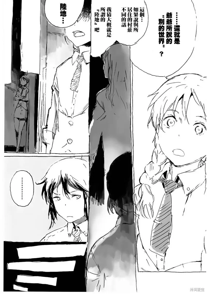 翻轉的PATEMA,第03话,第18张