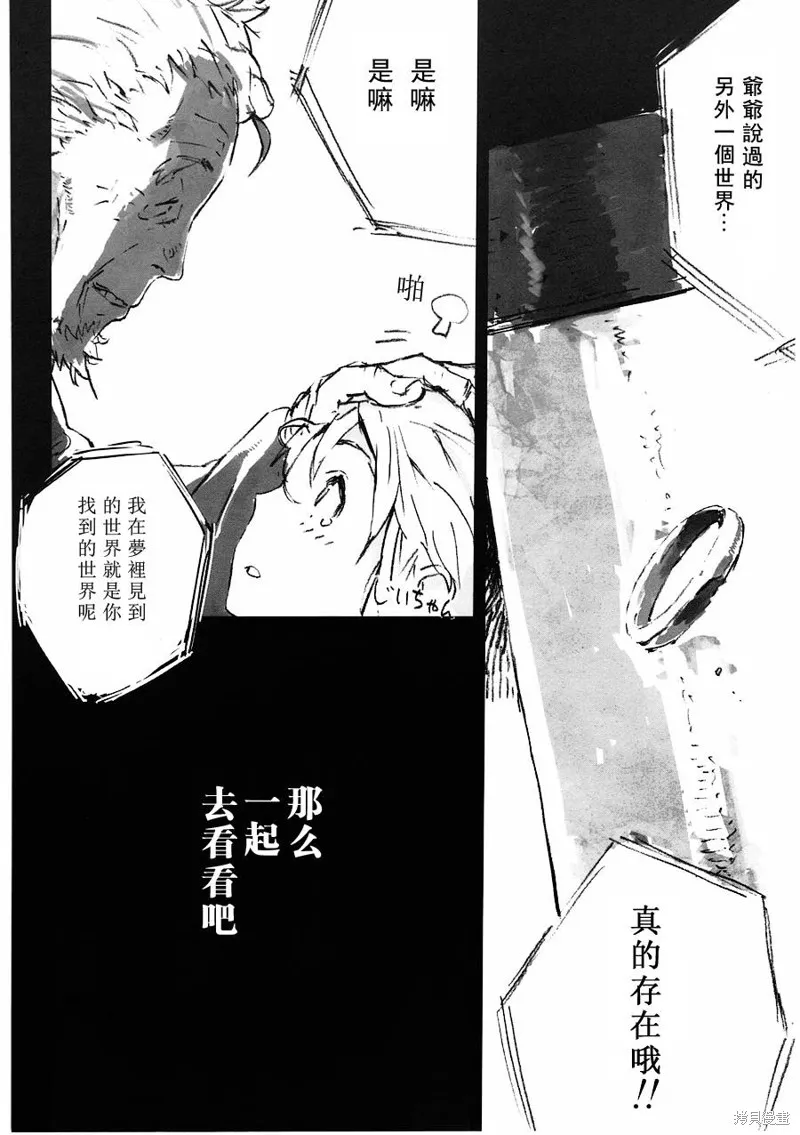 翻轉的PATEMA,最终话,第36张