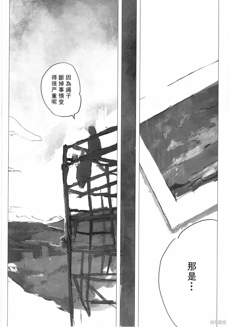 翻轉的PATEMA,最终话,第45张
