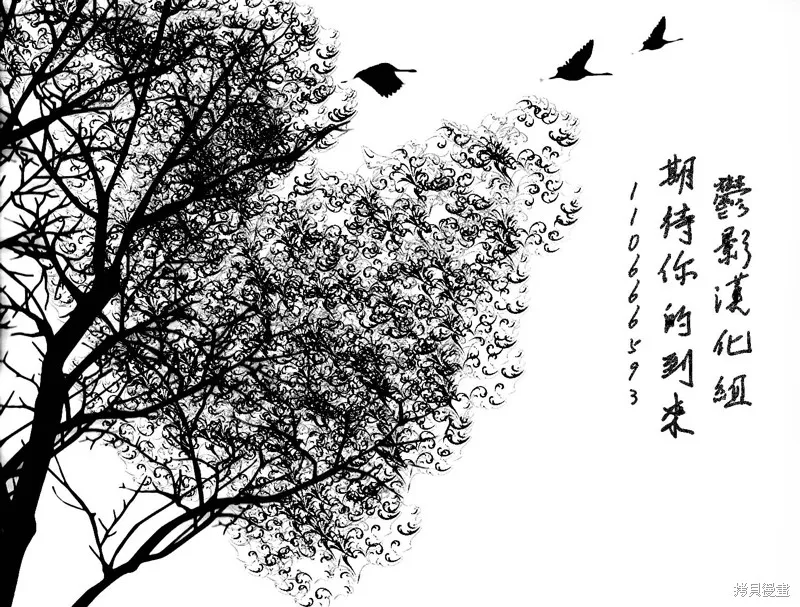 翻轉的PATEMA,最终话,第57张