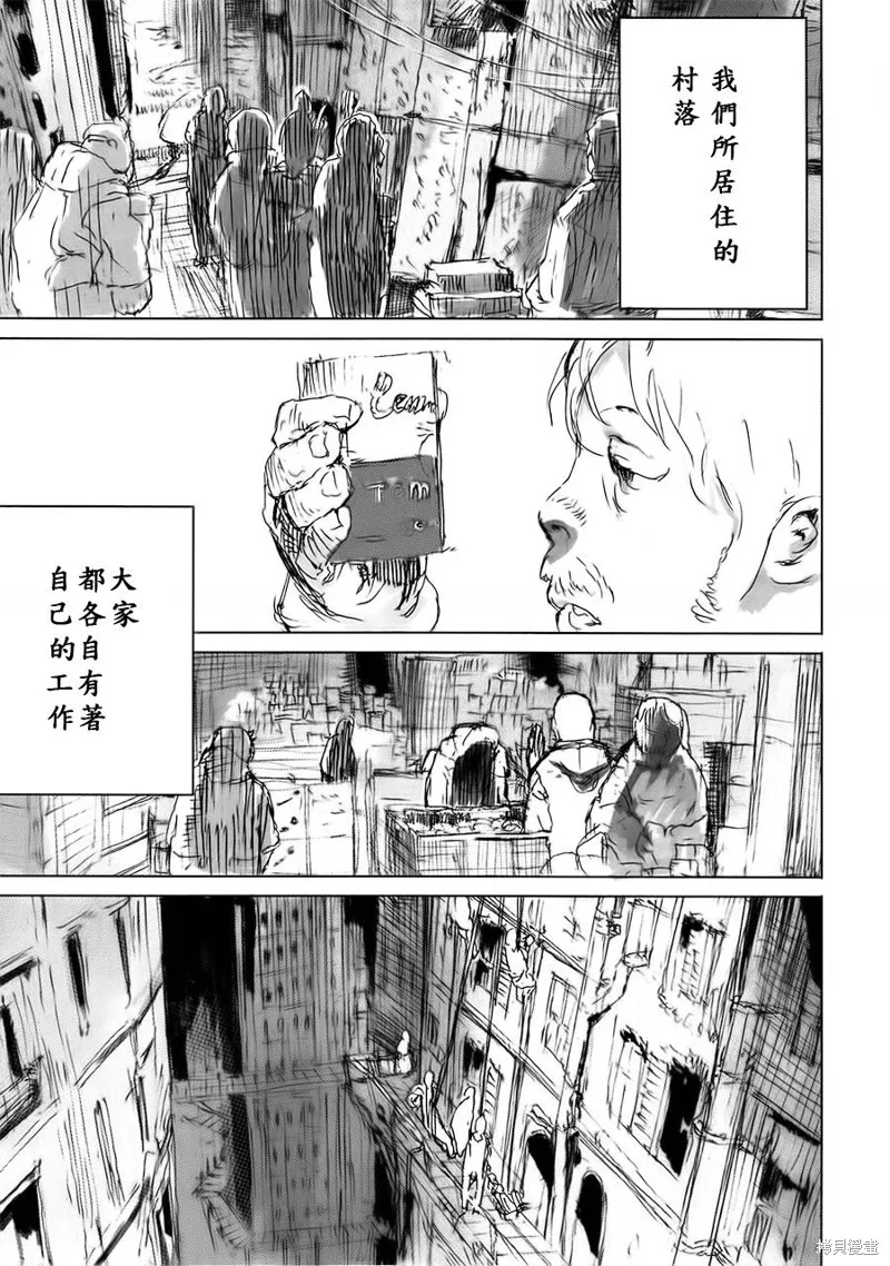 翻轉的PATEMA,第04-05话,第1张