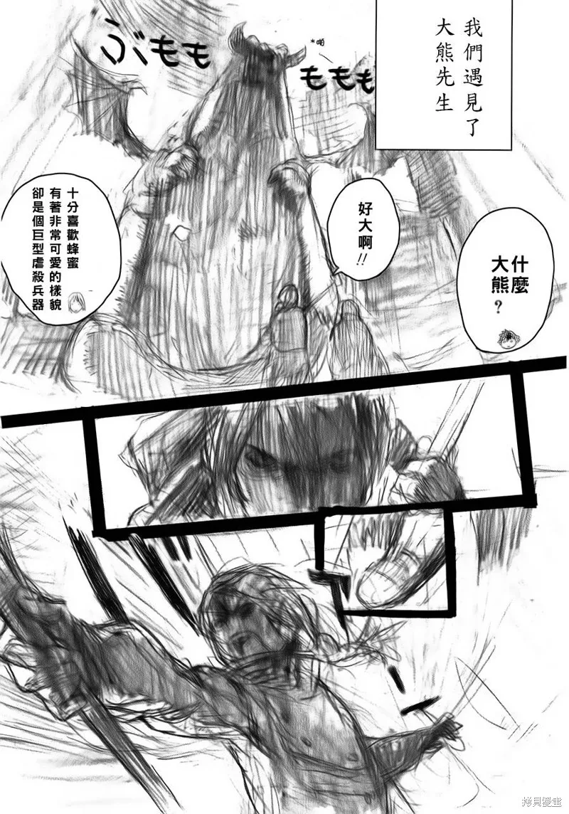 翻轉的PATEMA,第04-05话,第10张