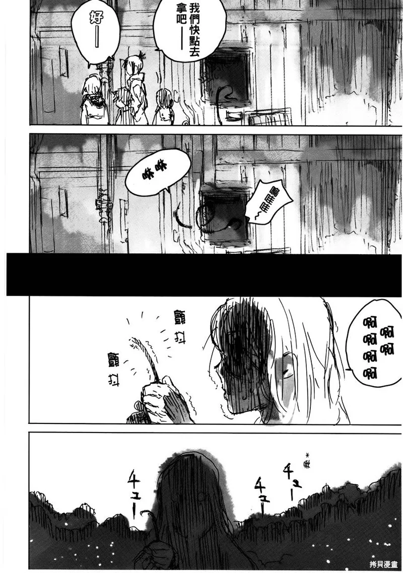 翻轉的PATEMA,第04-05话,第18张
