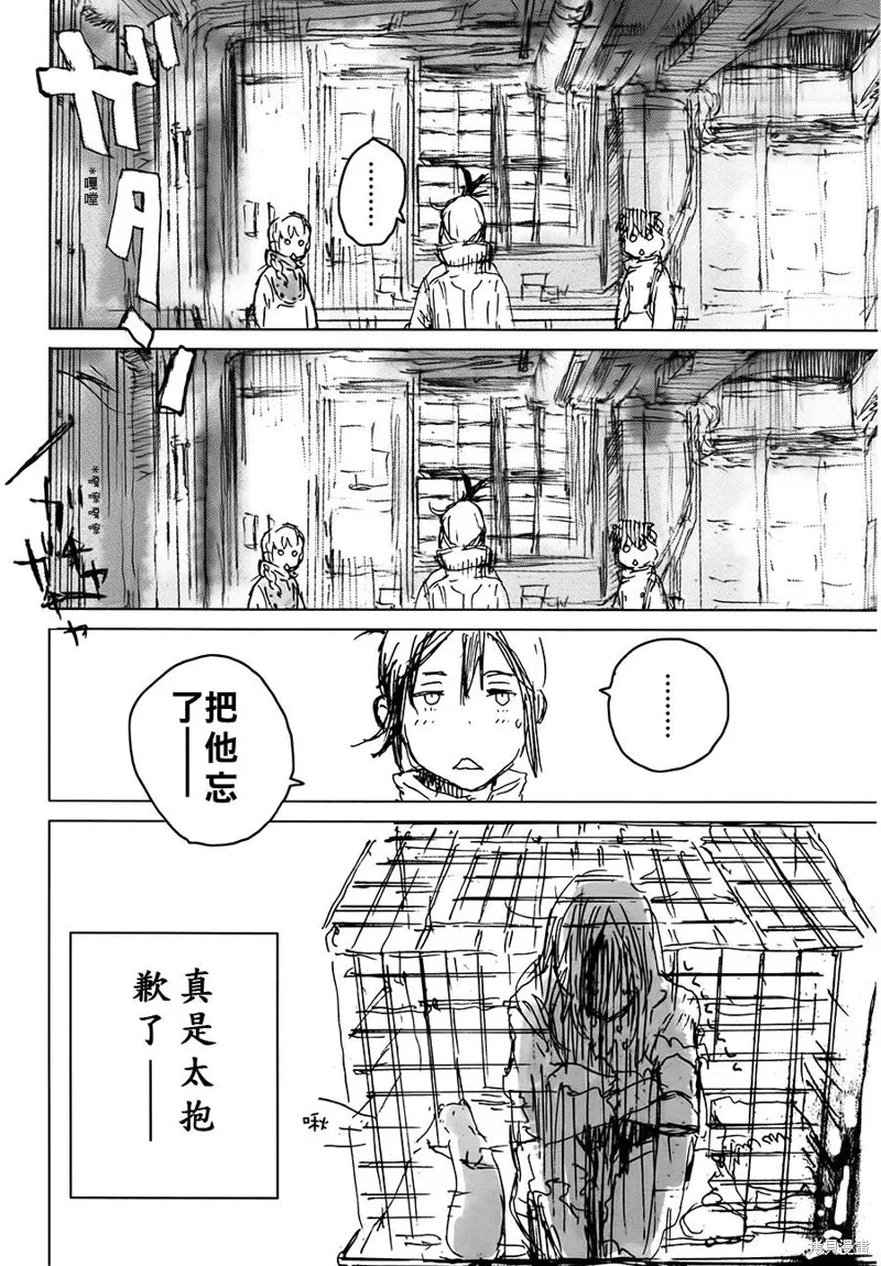 翻轉的PATEMA,第04-05话,第20张