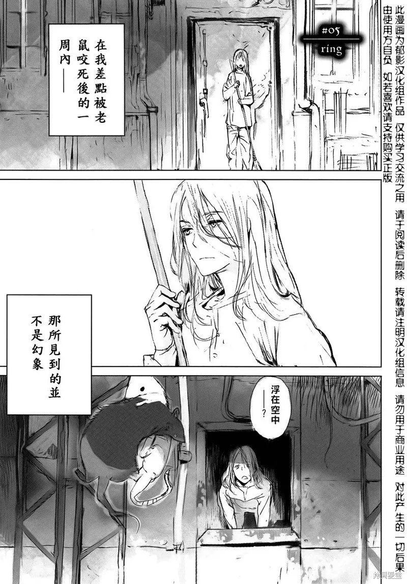 翻轉的PATEMA,第04-05话,第21张