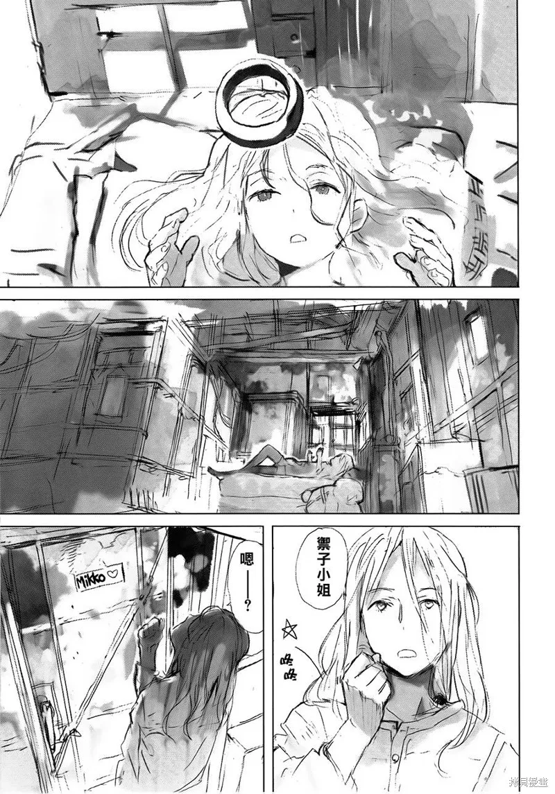 翻轉的PATEMA,第04-05话,第23张