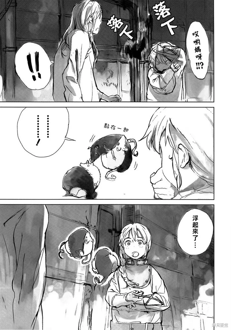 翻轉的PATEMA,第04-05话,第31张