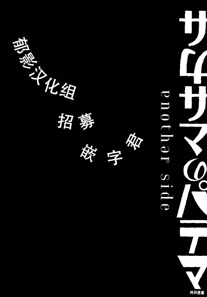 翻轉的PATEMA,第04-05话,第34张