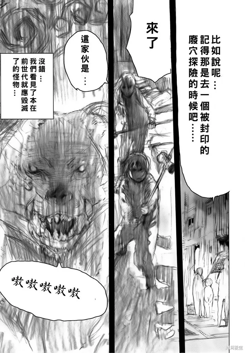 翻轉的PATEMA,第04-05话,第9张