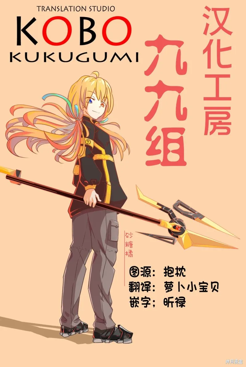 抱抱我吧，愈衣小姐,第35話,第9张