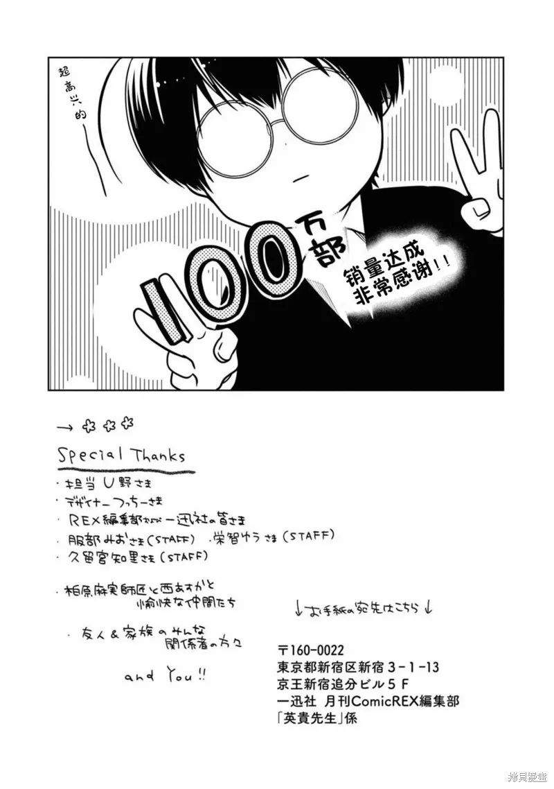 1年A班的怪物,番外08,第12张