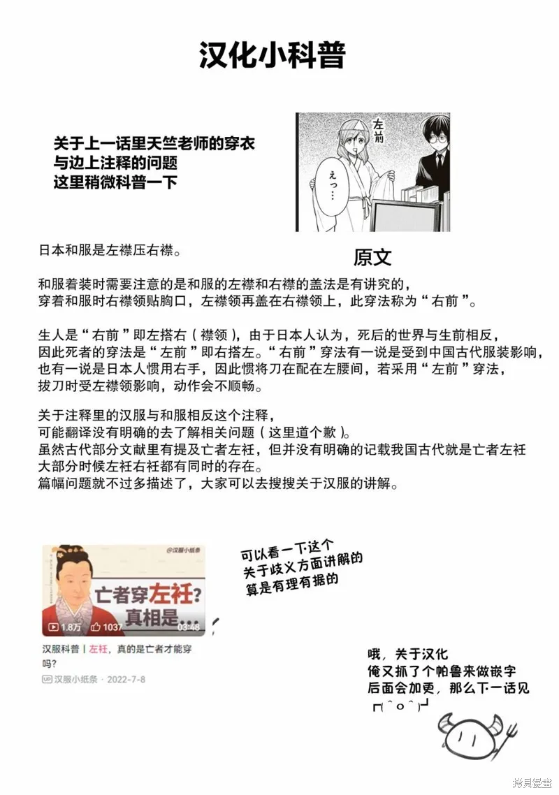 1年A班的怪物,番外08,第19张
