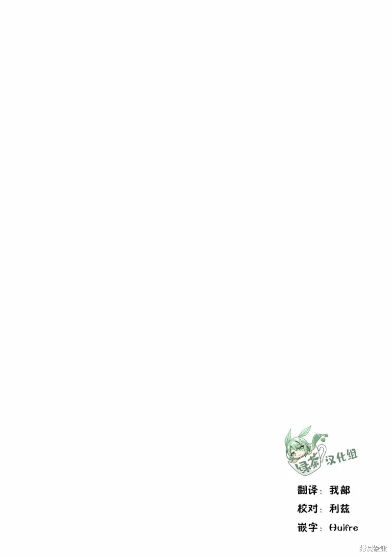 1年A班的怪物,番外08,第2张