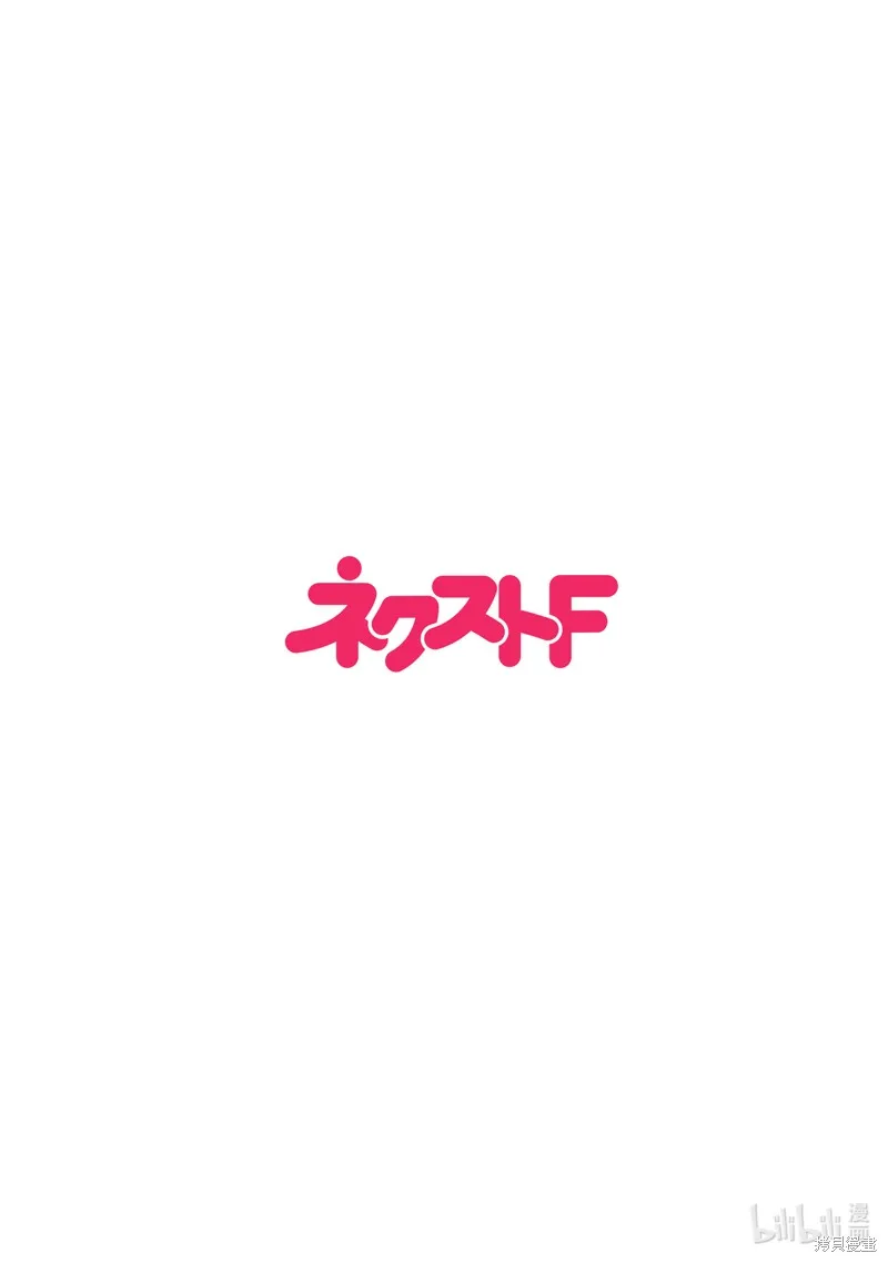 狼王子熱烈求愛中,第25话,第2张