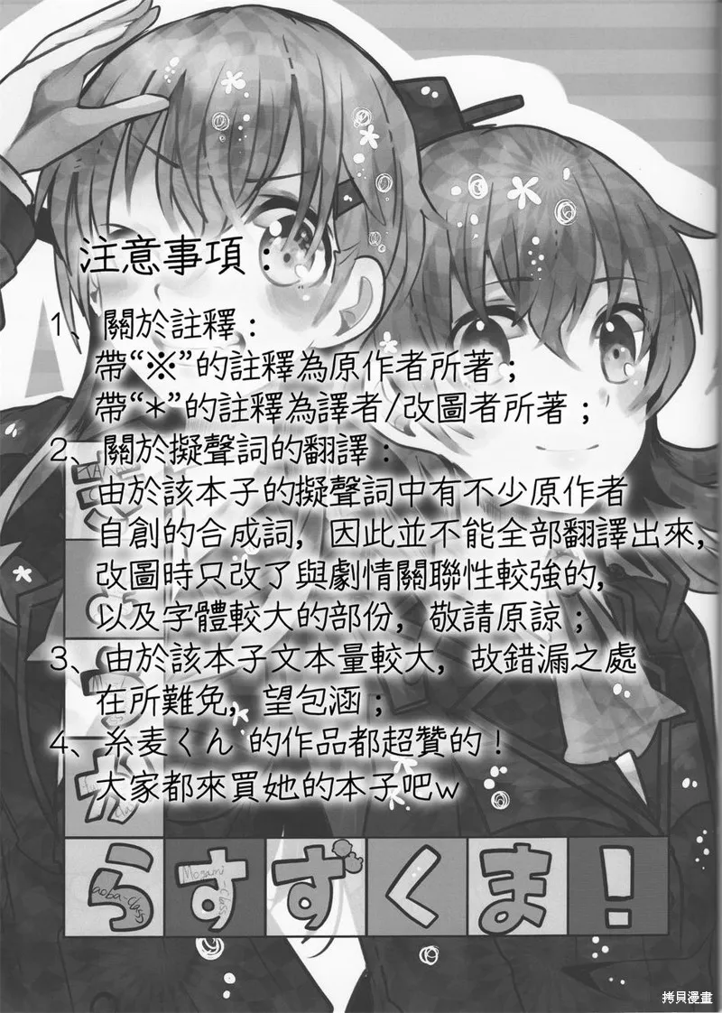 今天開始鈴熊吧,短篇,第2张