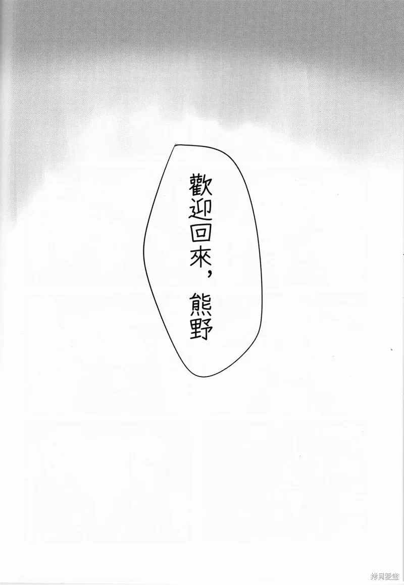 今天開始鈴熊吧,短篇,第38张