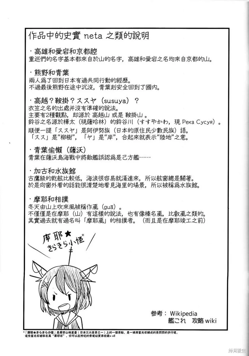 今天開始鈴熊吧,短篇,第39张