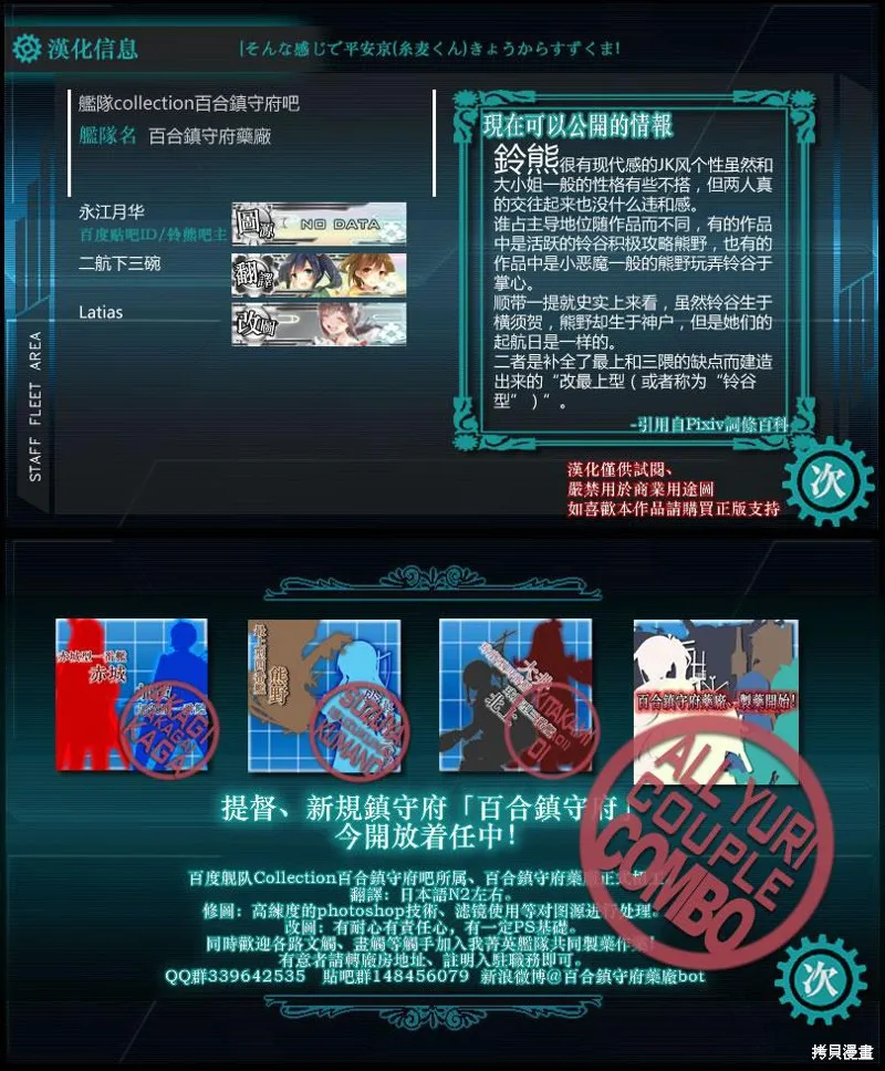 今天開始鈴熊吧,短篇,第44张