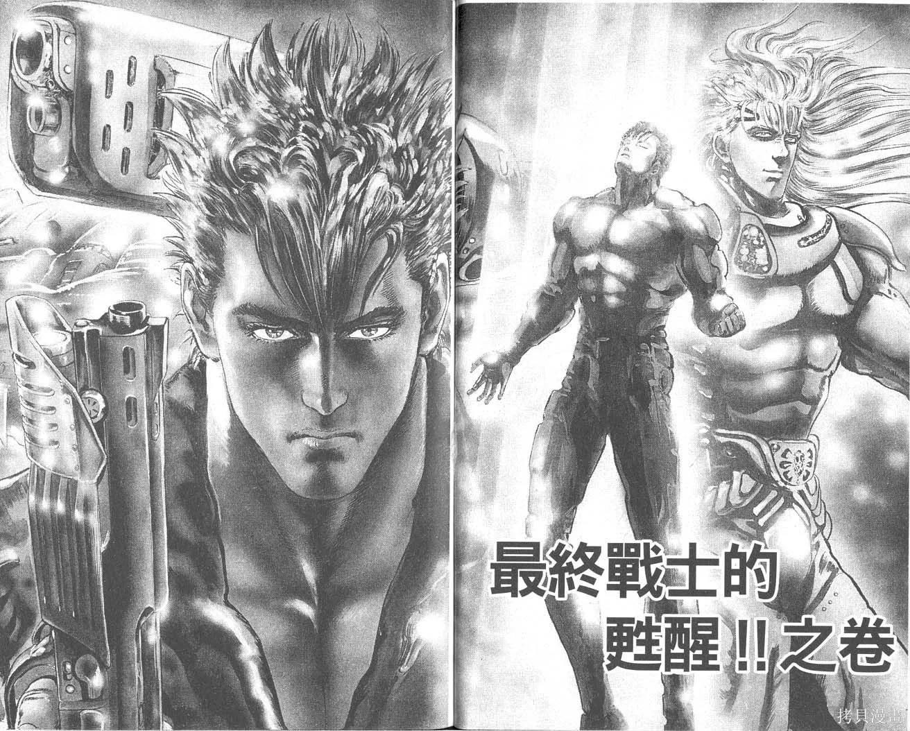 藍戰士,第02卷,第30张