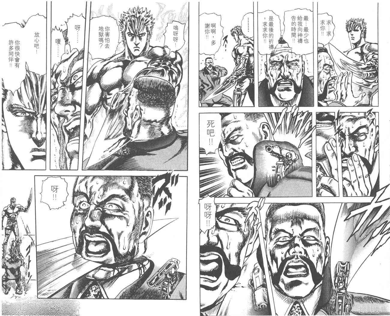 藍戰士,第02卷,第50张