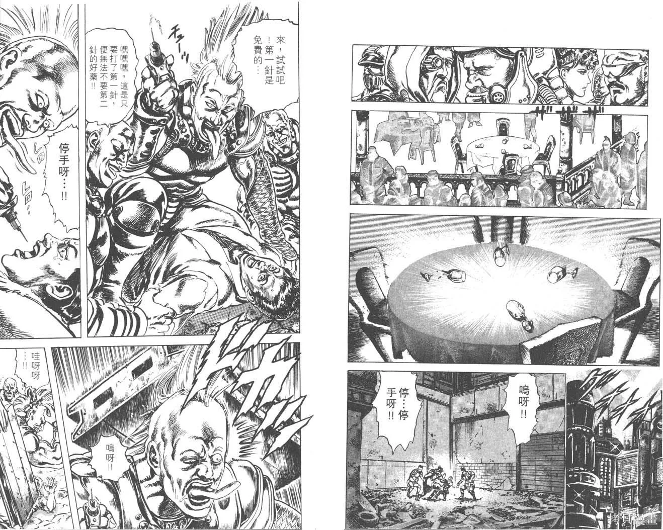 藍戰士,第02卷,第56张