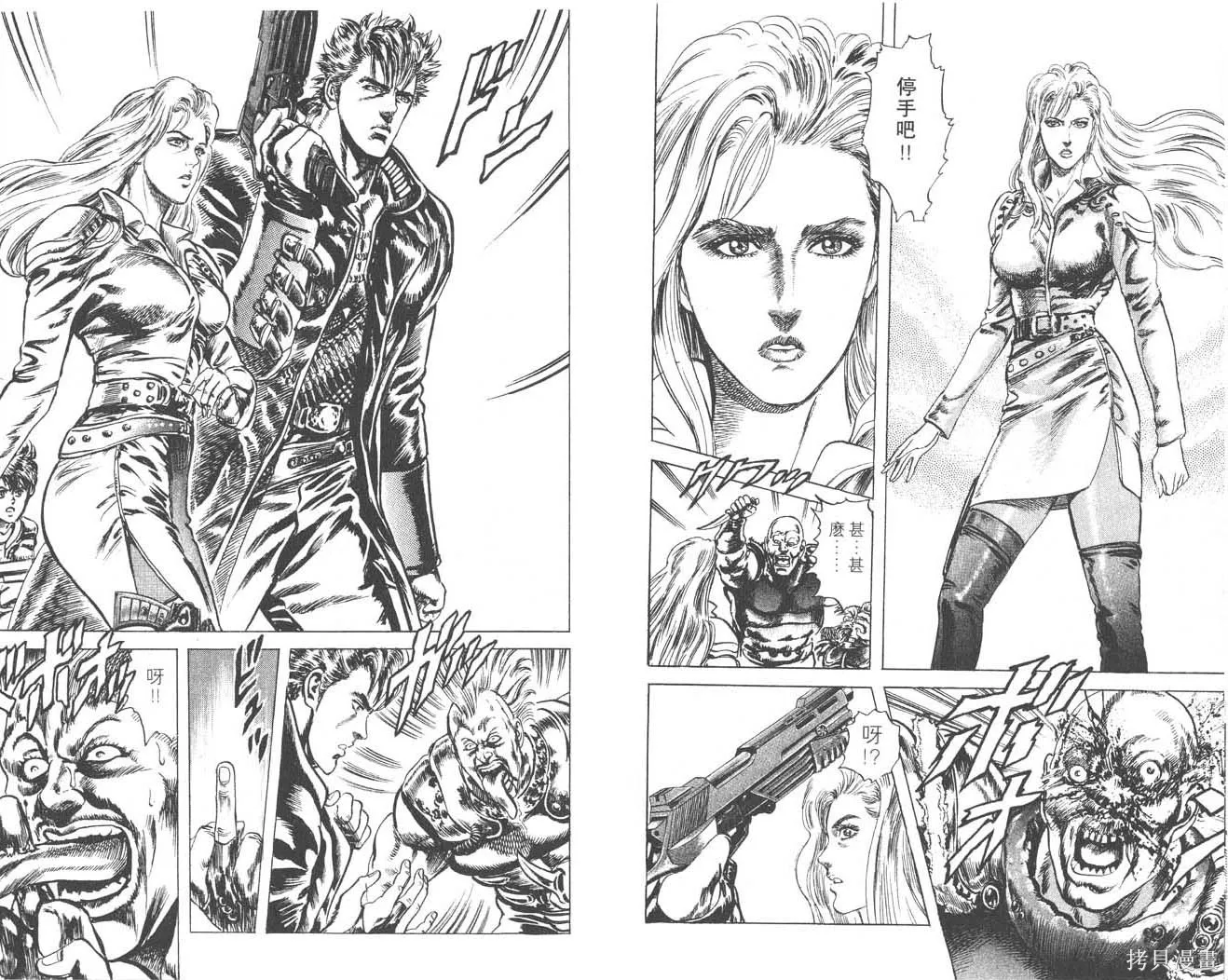 藍戰士,第02卷,第57张