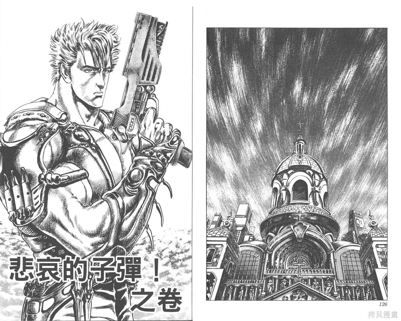 藍戰士,第02卷,第65张