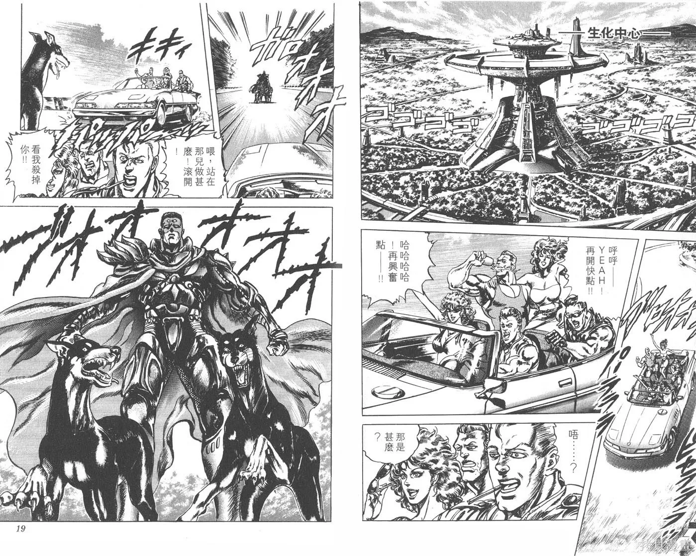 藍戰士,第04卷完,第10张