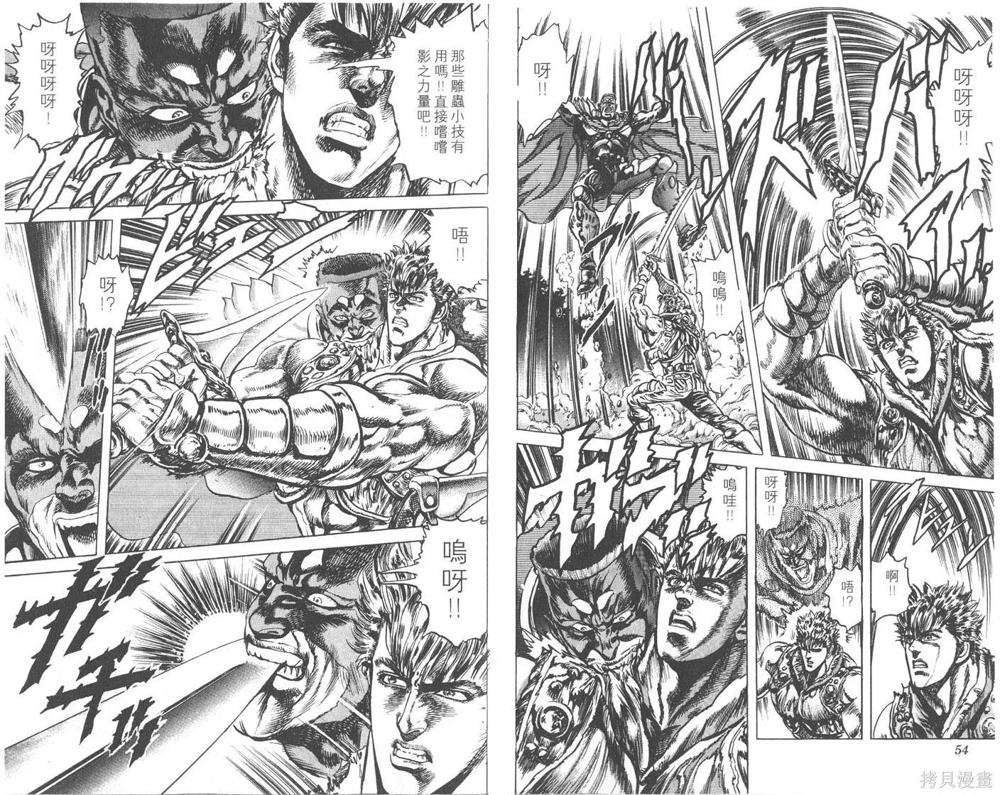 藍戰士,第04卷完,第28张