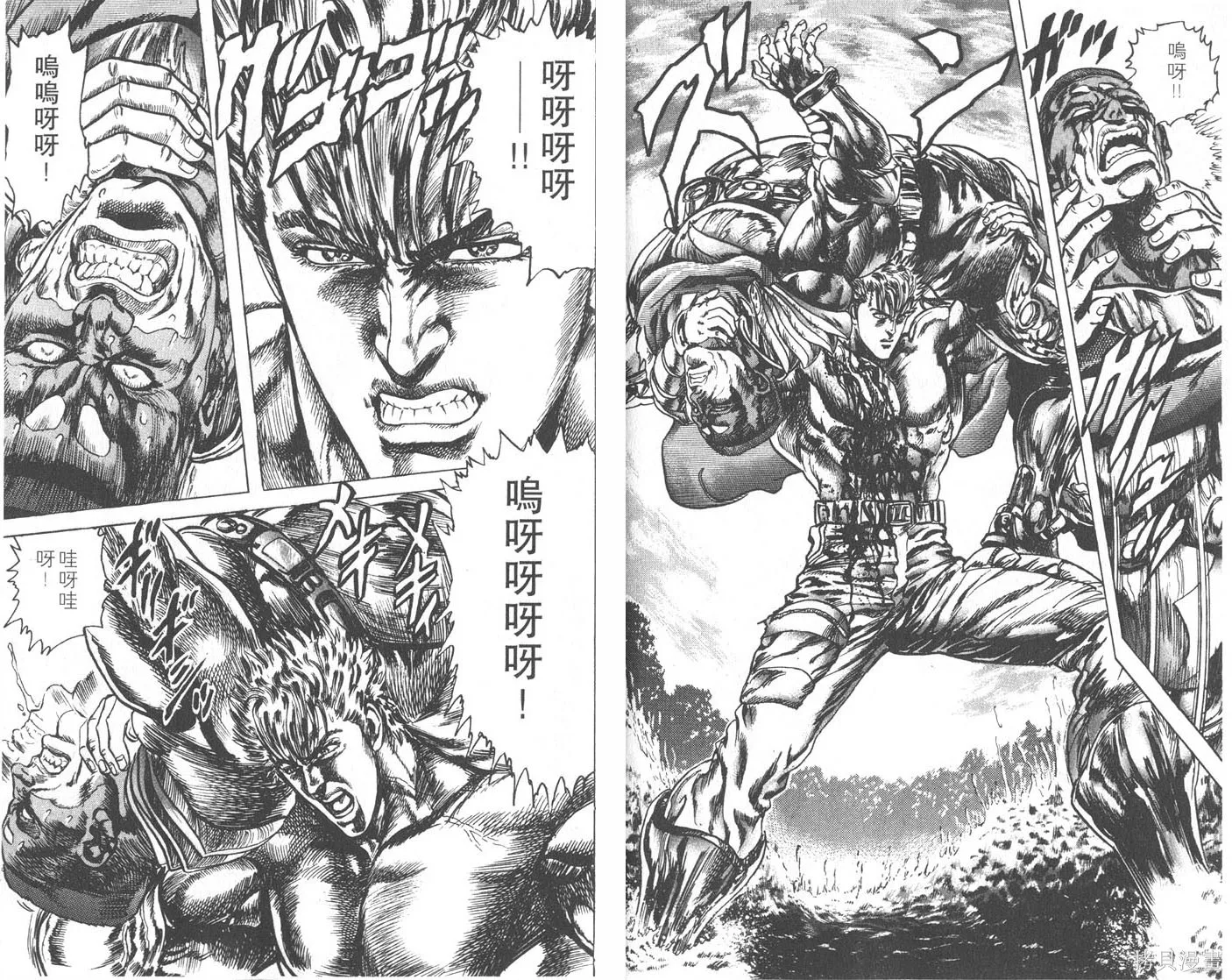 藍戰士,第04卷完,第46张