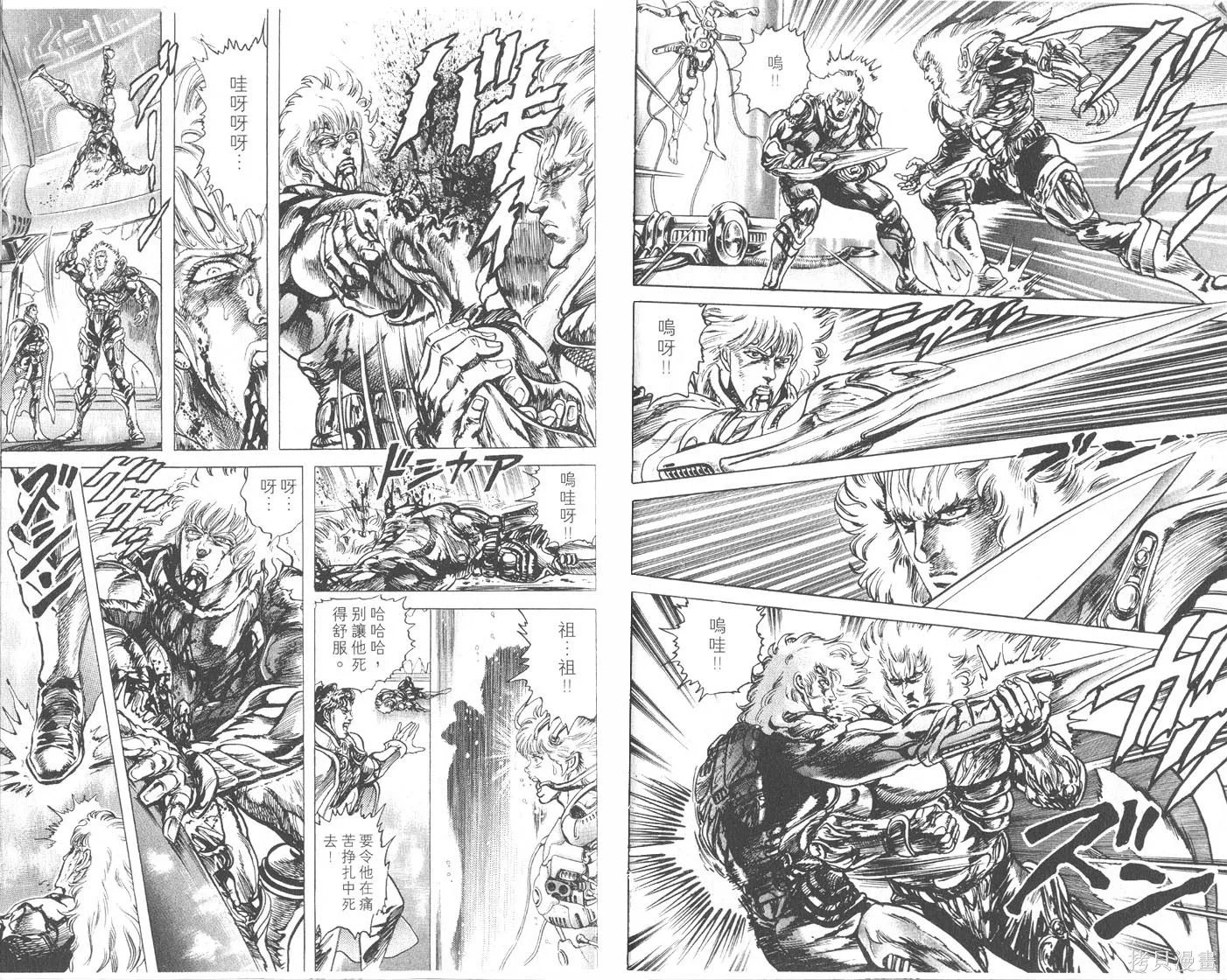 藍戰士,第04卷完,第53张