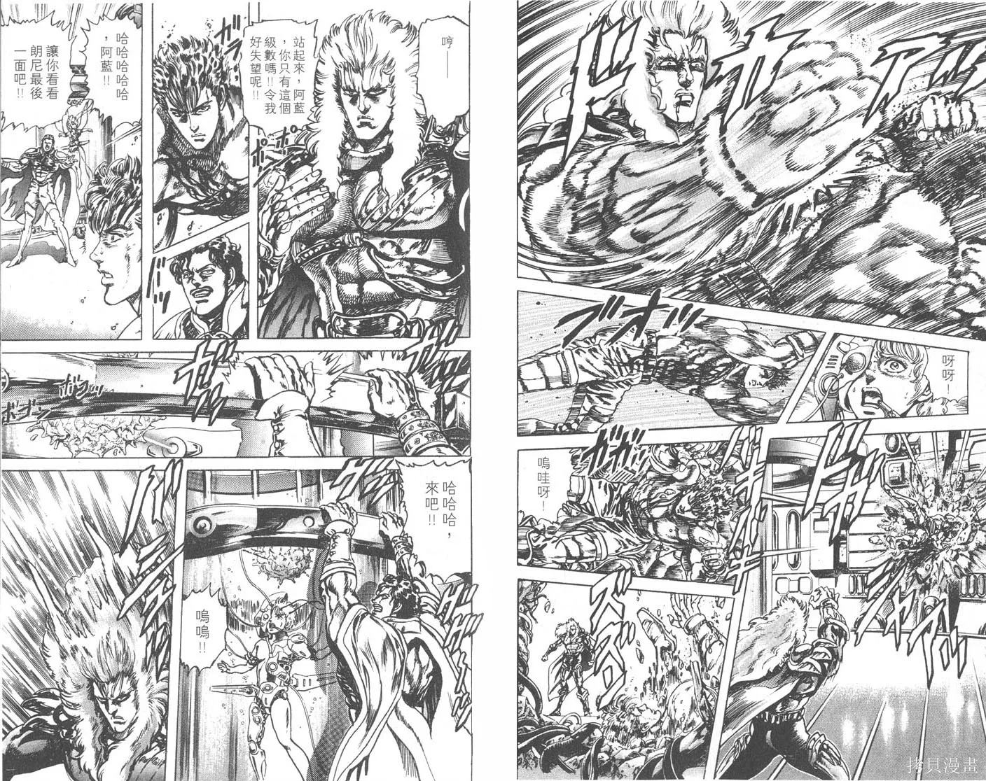 藍戰士,第04卷完,第62张