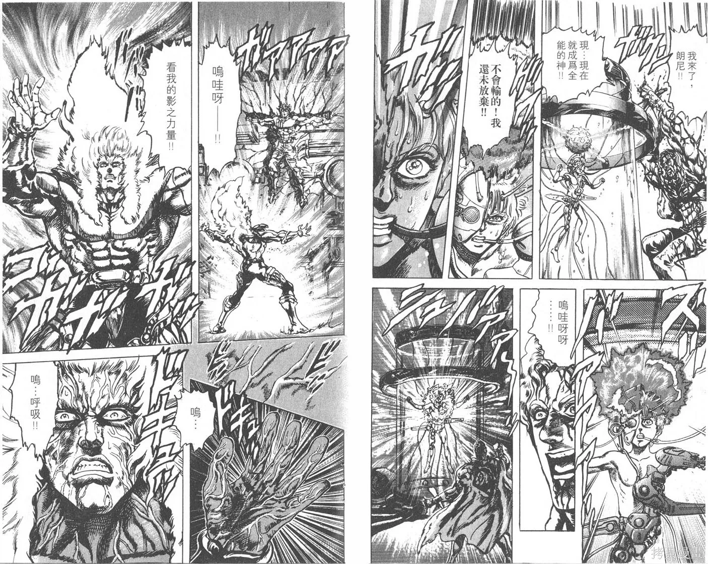 藍戰士,第04卷完,第76张