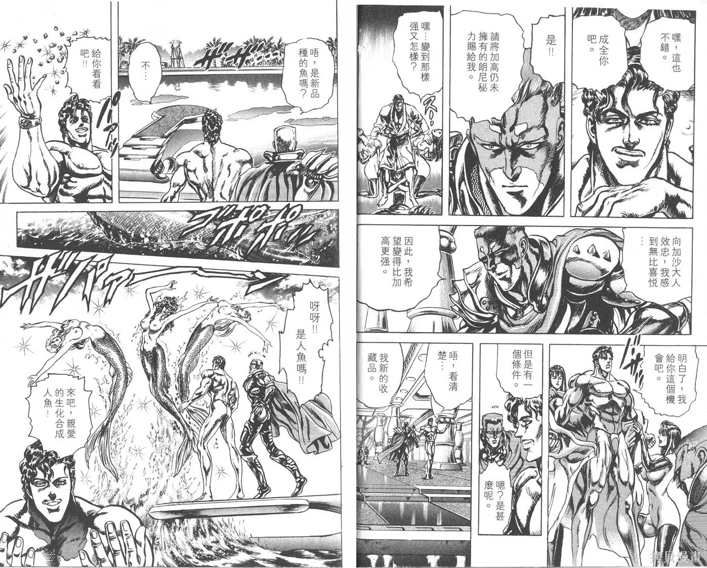 藍戰士,第04卷完,第8张