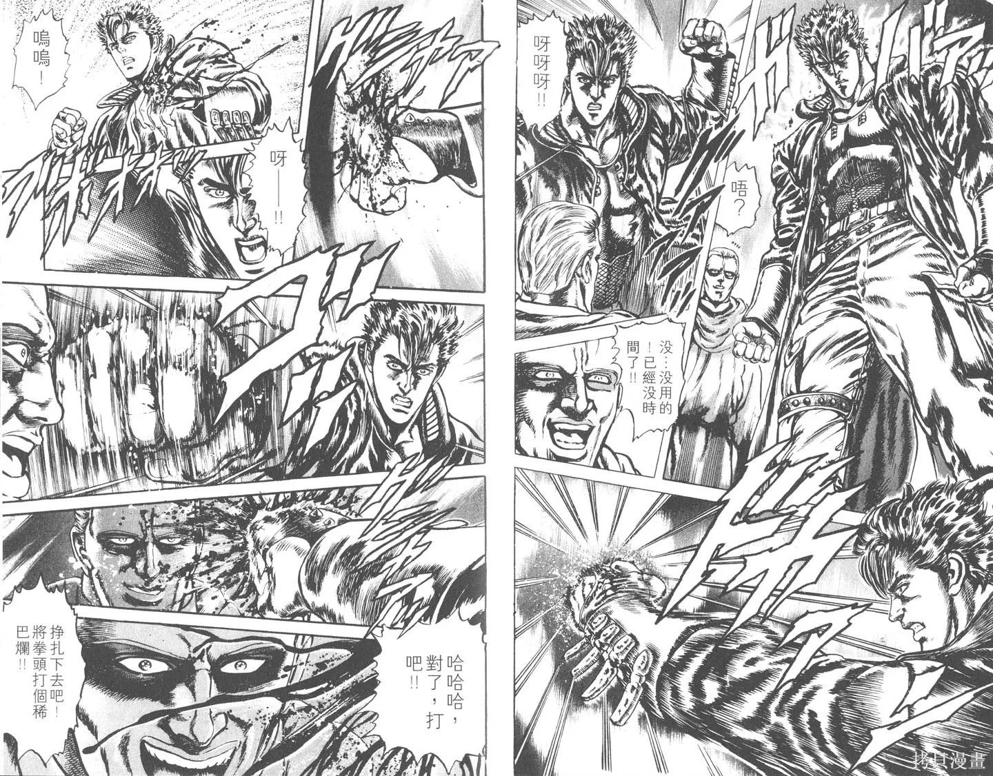 藍戰士,第03卷,第10张