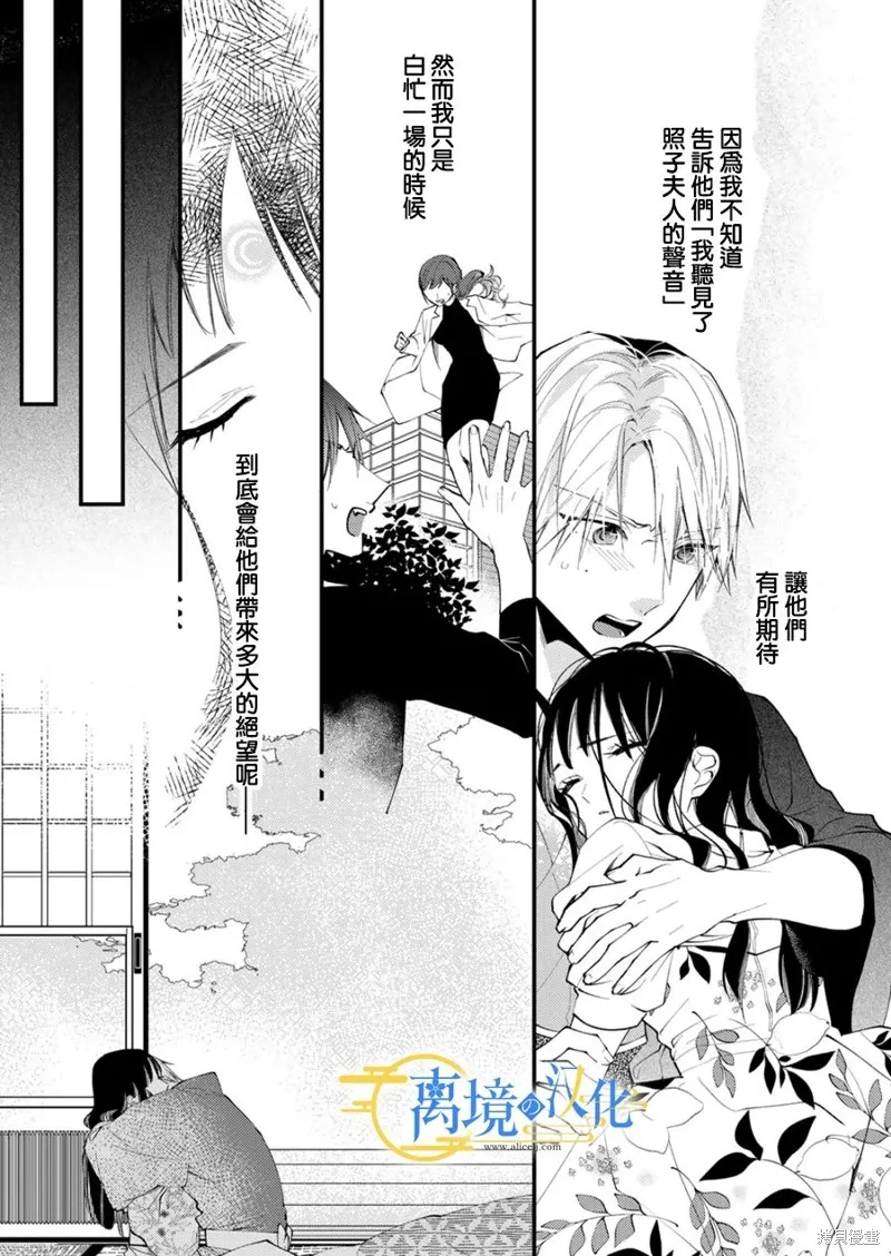 水無月家的未婚妻,第34话,第14张