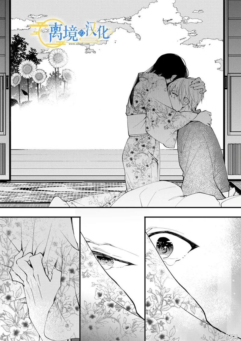 水無月家的未婚妻,第34话,第21张
