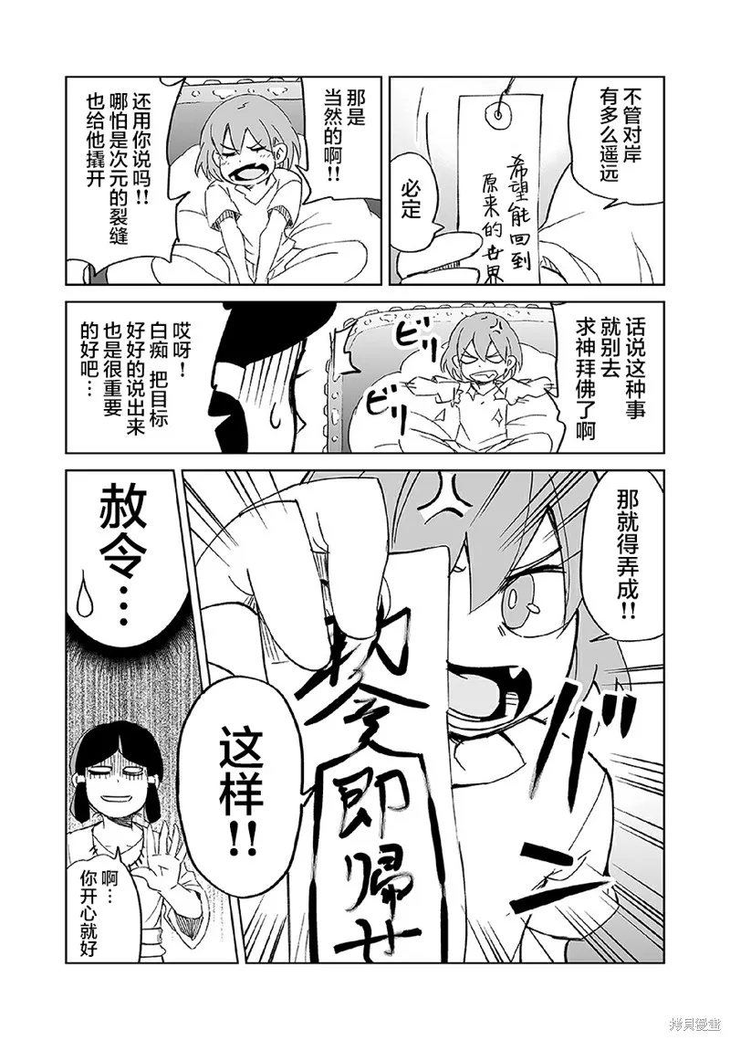 魔王妹妹早已君临异世界,番外18,第4张