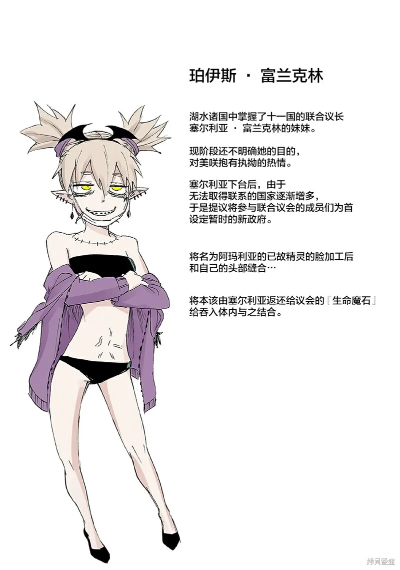 魔王妹妹早已君临异世界,番外18,第5张