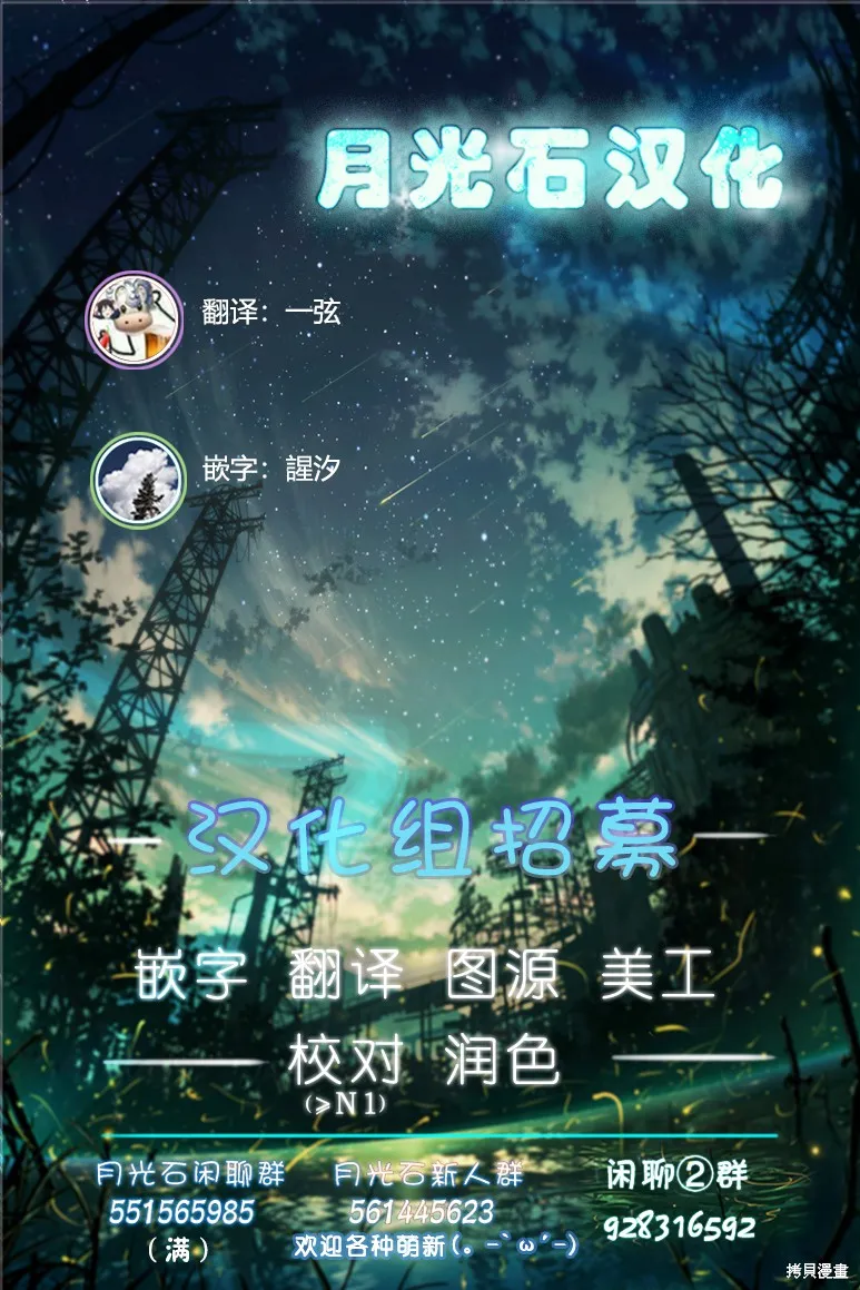 魔王妹妹早已君临异世界,番外18,第6张