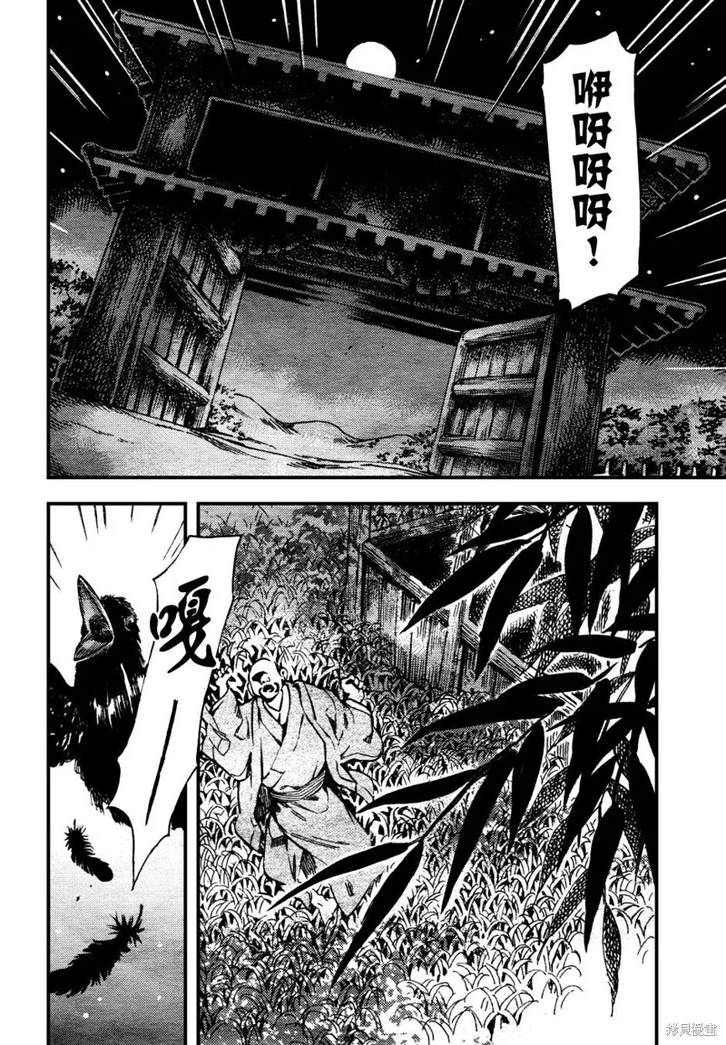 東方鈴奈庵 ~ Forbidden Scrollery,第40话 这也全都是妖怪干的吗 前篇,第19张