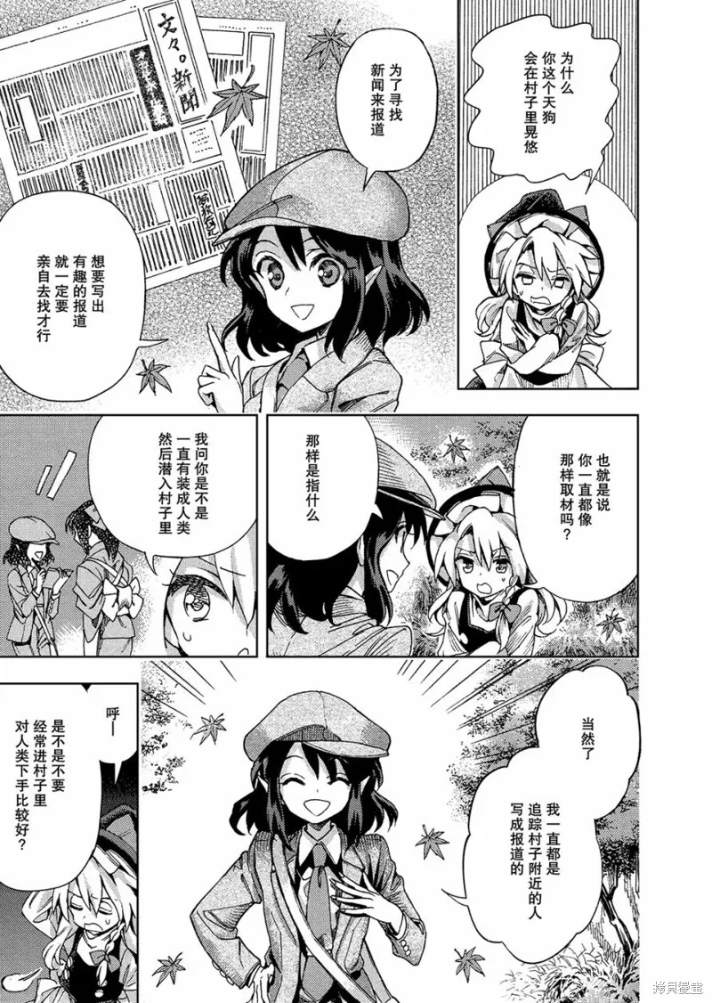 東方鈴奈庵 ~ Forbidden Scrollery,第32话 真相的支配者 前篇,第15张
