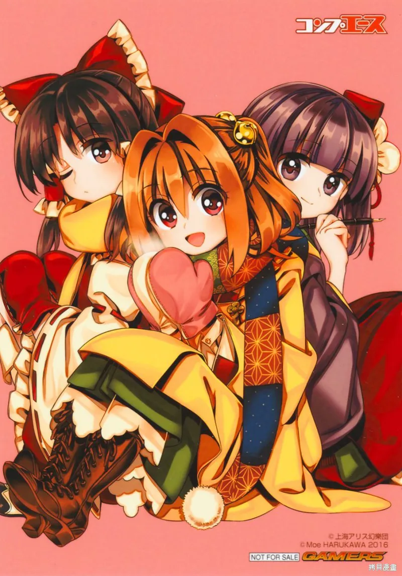 東方鈴奈庵 ~ Forbidden Scrollery,第46话 稗田阿求的哲学 前篇,第18张