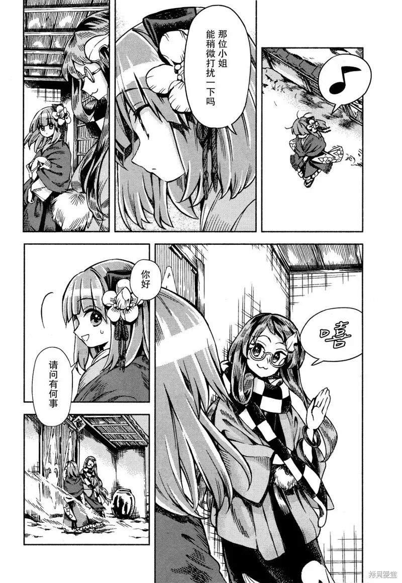 東方鈴奈庵 ~ Forbidden Scrollery,第46话 稗田阿求的哲学 前篇,第9张