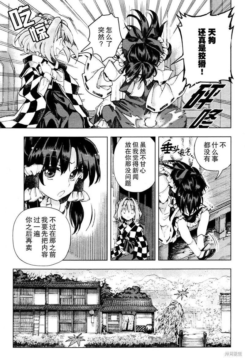 東方鈴奈庵 ~ Forbidden Scrollery,第33话 真相的支配者 后篇,第11张